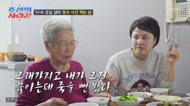조선의 사랑꾼.E87.250721.450p.HANNA 비디오 썸네일 이미지