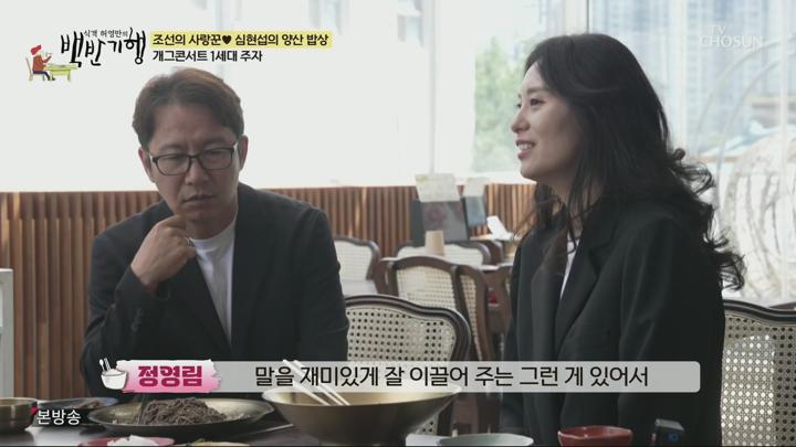 식객 허영만의 백반기행.심현섭, 정영림 편.E305.250720.1080p.H264-F1RST 비디오 썸네일 이미지