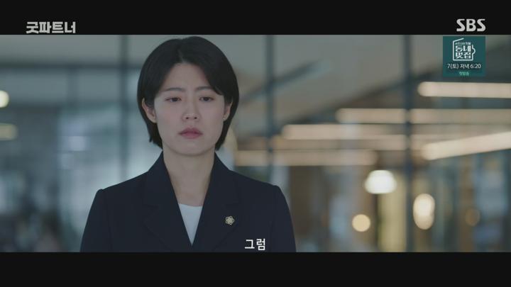 굿파트너.E09.240824.1080p.H264-F1RST 비디오 썸네일 이미지