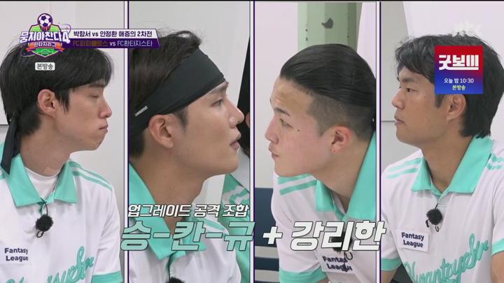 [JTBC] 뭉쳐야 찬다 4.E12.250622.HDTV. 비디오 썸네일 이미지