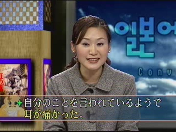 제대로 배우는 일본어 회화_127강 비디오 썸네일 이미지
