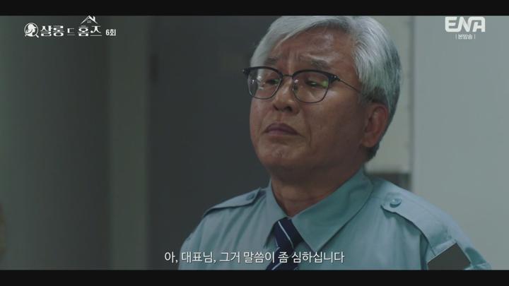 살롱 드 홈즈.살롱 드 홈즈.E06.250701.1080p.H264-F1RST 비디오 썸네일 이미지