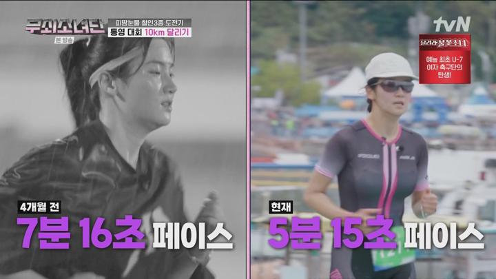 무쇠소녀단.E11 END.241116.1080p.WANNA 비디오 썸네일 이미지