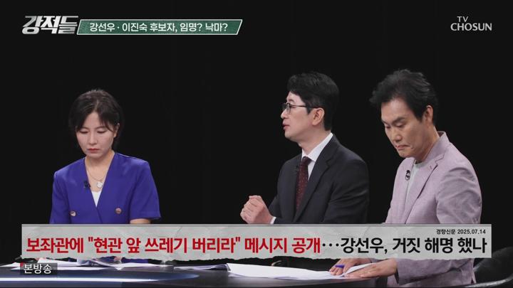 강적들.E597.250719.1080p.WANNA 비디오 썸네일 이미지