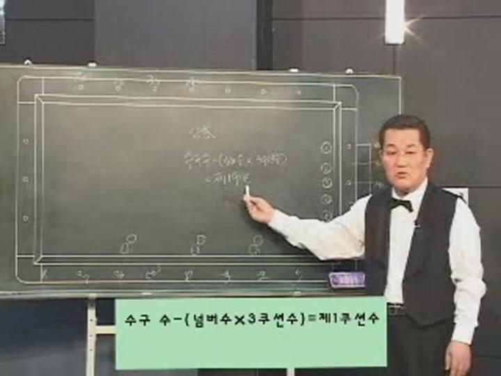 3구 쓰리쿠션.06_노잉글리쉬시스템(2) 비디오 썸네일 이미지