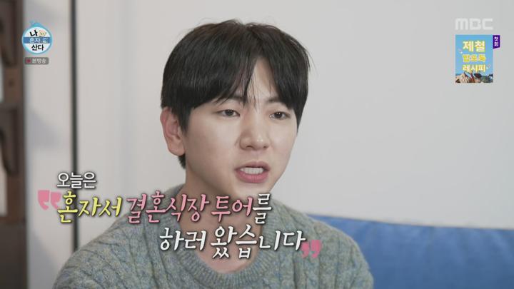 나 혼자 산다.E570.241108.1440p.H265-F1RST 비디오 썸네일 이미지