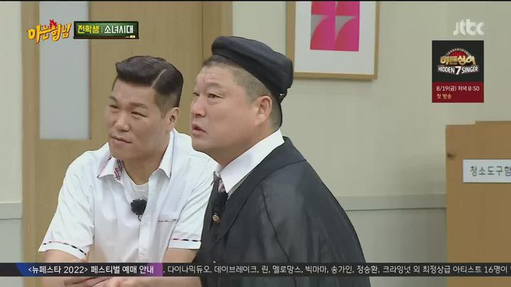 [JTBC] 아는 형님 (소녀시대, 전체 맴버 출연) - 1탄.E345.220813.720p.H264-F1RST 비디오 썸네일 이미지
