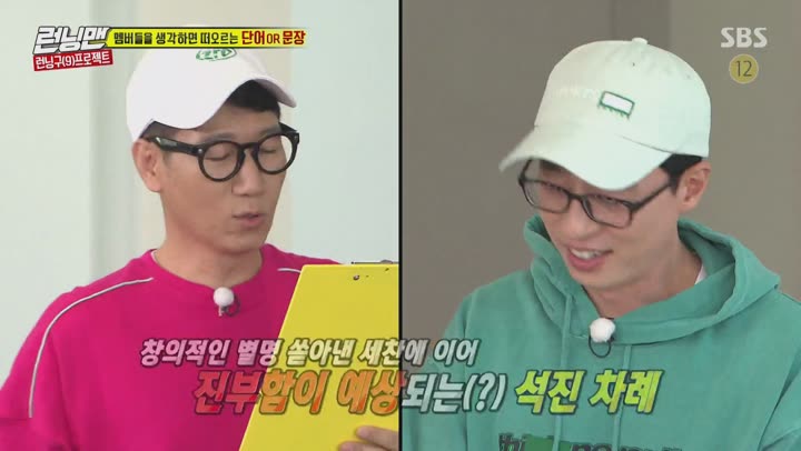 런닝맨.E456.(런닝9에피5 노랫말)190616.1080p-NEXT 비디오 썸네일 이미지