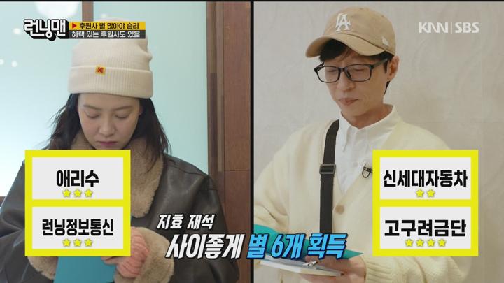 런닝맨 250309 - 2025 런닝 후원선수권대회 + G 허경환 쇼트트랙 박지원 장성우 (광고제거).mpg 비디오 썸네일 이미지