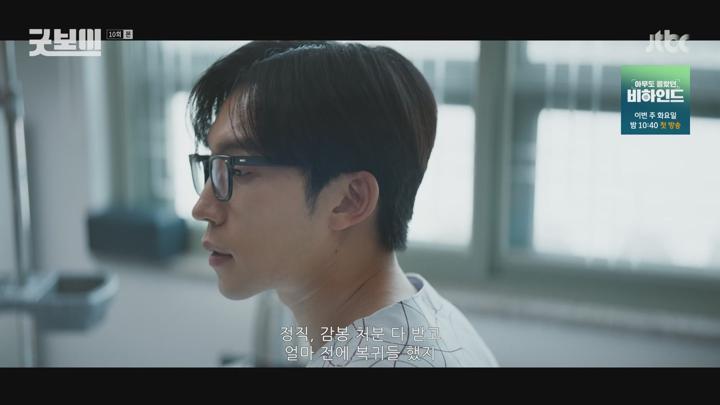 굿보이.E10.250629.1080p.WANNA 비디오 썸네일 이미지