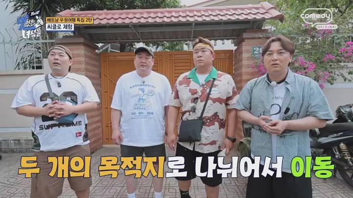 THE 맛있는 녀석들.E520.250620.720p.avi 비디오 썸네일 이미지