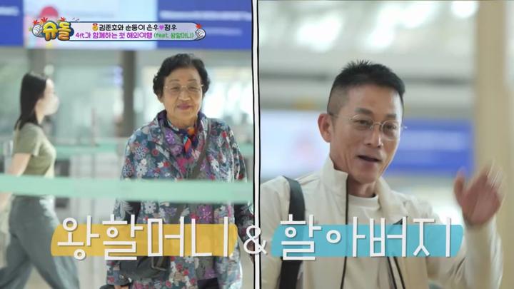 슈퍼맨이 돌아왔다 E548 20241113 720P-KING 비디오 썸네일 이미지
