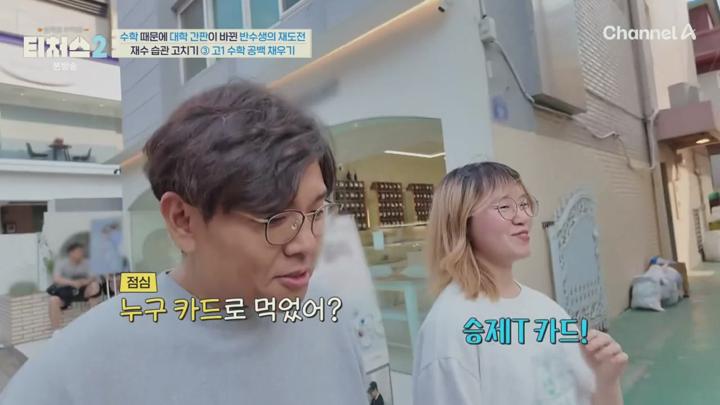 성적을 부탁해 티처스2.E07.250622.720p-NEXT 비디오 썸네일 이미지