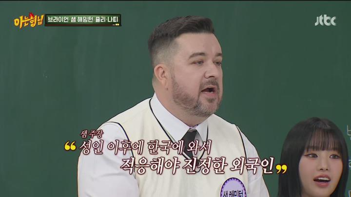 아는 형님.E457.241102.1080p.H265-F1RST 비디오 썸네일 이미지