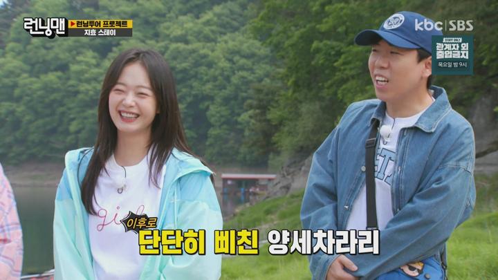 [원본] 런닝맨.E657.230604.지효의 디톡스 투어.1080i.HDTV  [초고화질 tp ts] 비디오 썸네일 이미지