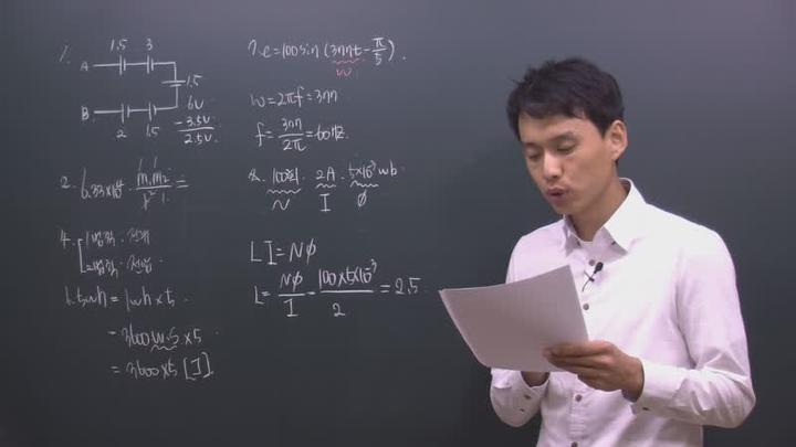 전기 기능사 필기_114강 비디오 썸네일 이미지