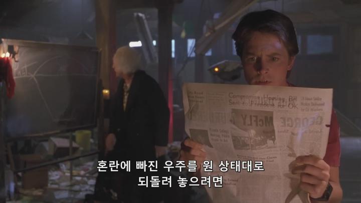 [ 백투더퓨쳐 2탄 1989 ][ 미래와 과거를 왔다 갔다 ] 비디오 썸네일 이미지