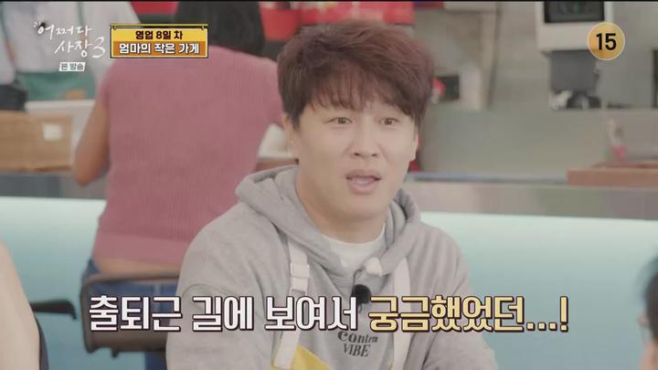 어쩌다 사장3.E13.240118.720p.WANNA 비디오 썸네일 이미지