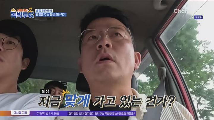 니돈내산 독박투어2.E25.240629.1080p.WANNA 비디오 썸네일 이미지