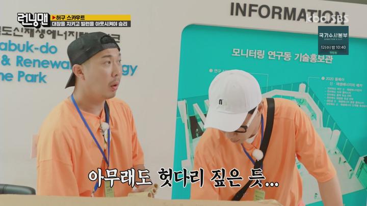 [원본] 런닝맨.E662.230709.런닝 스카우트.1080i.HDTV [초고화질 tp ts] 비디오 썸네일 이미지