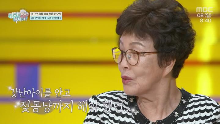 엄마를 부탁해.E18.250608.720p.mp4 비디오 썸네일 이미지