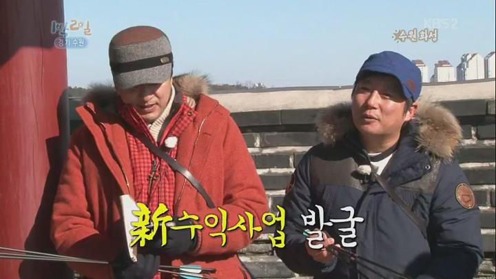 1박 2일 시즌2.E50.130224.720p.경기수원 1부 비디오 썸네일 이미지