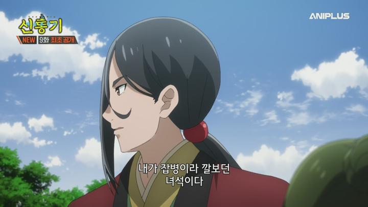 신통기.E09.250607.1080p.H264-F1RST 비디오 썸네일 이미지