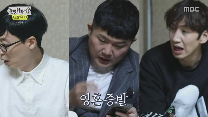 놀면 뭐하니.E30.200222.720p-NEXT 비디오 썸네일 이미지