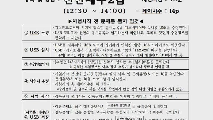 전산세무 2급 이론.01_재무회계_과목소개 및 재무회계 비디오 썸네일 이미지