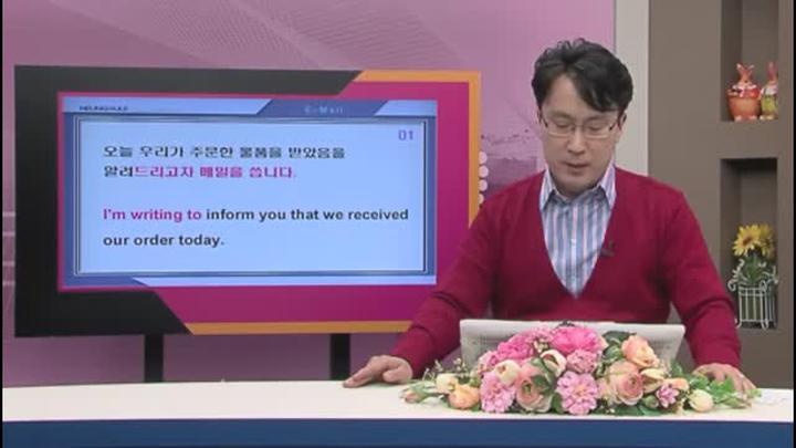 나는 50문장으로 영어메일 쓴다 비디오 썸네일 이미지
