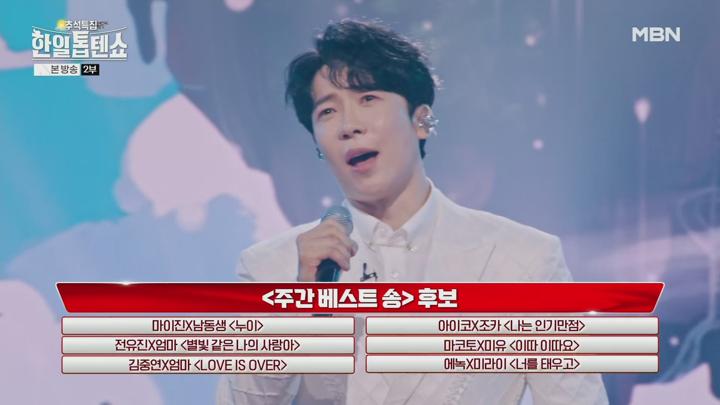 한일톱텐쇼.E17.240917.1080p.H265-F1RST 비디오 썸네일 이미지