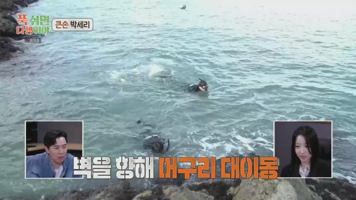 푹 쉬면 다행이야.E26.241111.1080p.H264-F1RST 비디오 썸네일 이미지