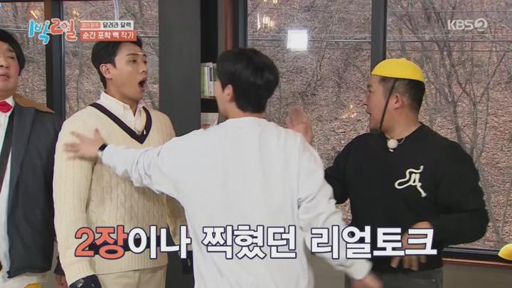 1박 2일 시즌4.E258.250119.720p.H264-F1RST 비디오 썸네일 이미지