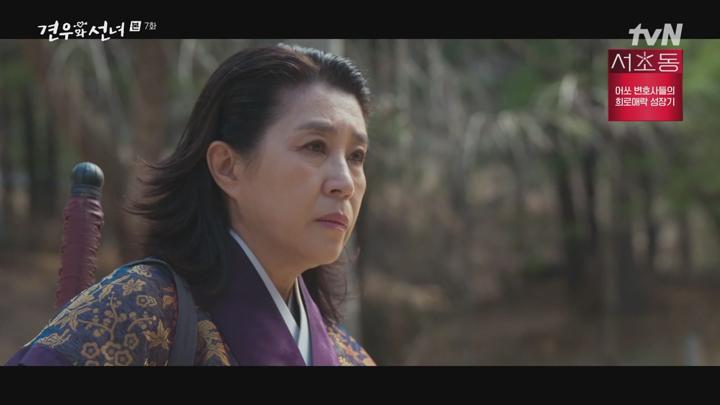 TVN 견우와 선녀 E07.250714.HDTV.H264.720P-KCYC 비디오 썸네일 이미지
