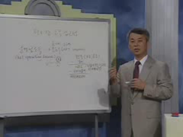 부동산학.49_소득접근법의 갈래 비디오 썸네일 이미지