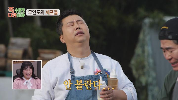 푹 쉬면 다행이야 E29 20241216 1080P-KING 비디오 썸네일 이미지