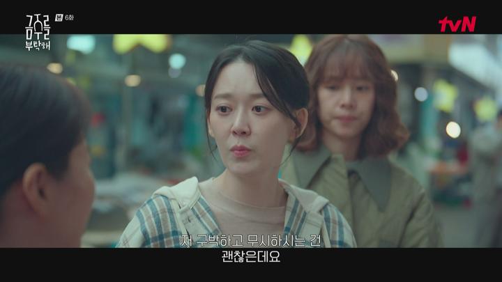 금주를 부탁해.E06.250527.1080i-ipTV.ts 비디오 썸네일 이미지