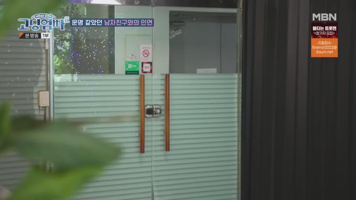 고-딩엄빠2.E09.220802.1080p.WANNA 비디오 썸네일 이미지