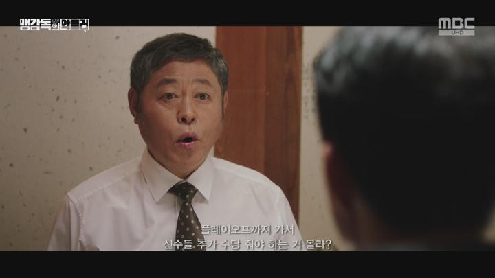맹감독의 악플러.첫회.E01.250523.1440p.H265-F1RST 비디오 썸네일 이미지