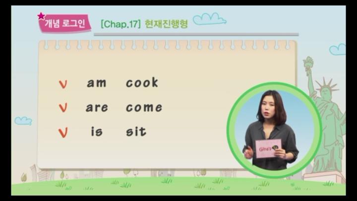 왕기초영문법.04강_동사 진행형 비디오 썸네일 이미지