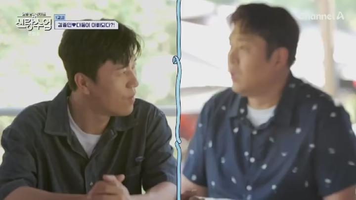 요즘 남자 라이프 신랑수업.E171.250709.450p.KANNA 비디오 썸네일 이미지