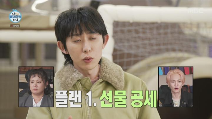 [원본] 나혼자산다.E531.240202.기안84.김대호.이장우.코쿤.1080i.HDTV [초고화질 tp ts] 비디오 썸네일 이미지