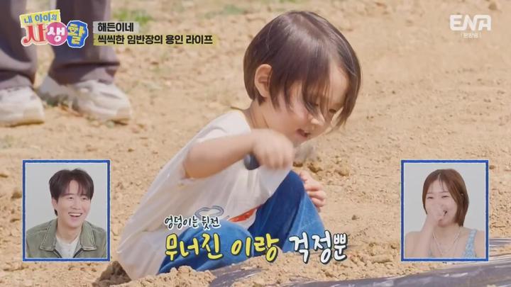 내 아이의 사생활.E26.250622.720p-NEXT 비디오 썸네일 이미지
