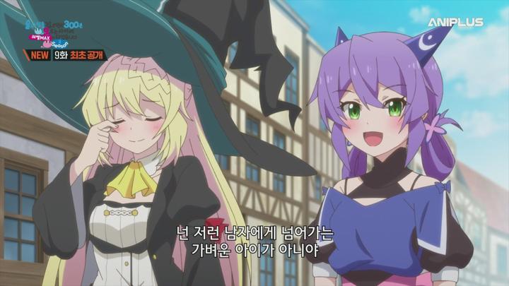 슬라임을 잡으면서 300년, 모르는 사이에 레벨MAX가 되었습니다 2.E09.250601.1080p.H264-F1RST 비디오 썸네일 이미지