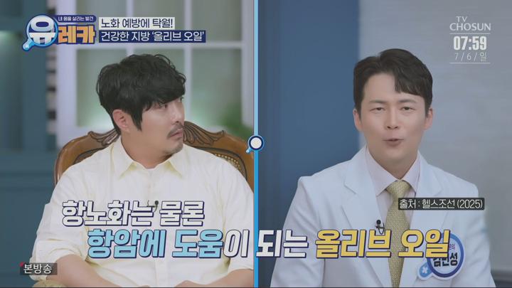내 몸을 살리는 발견 유레카.E216.250706.1080p.KANNA 비디오 썸네일 이미지