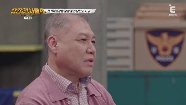 용감한 형사들 4.E39.250620.1080p.WANNA 비디오 썸네일 이미지