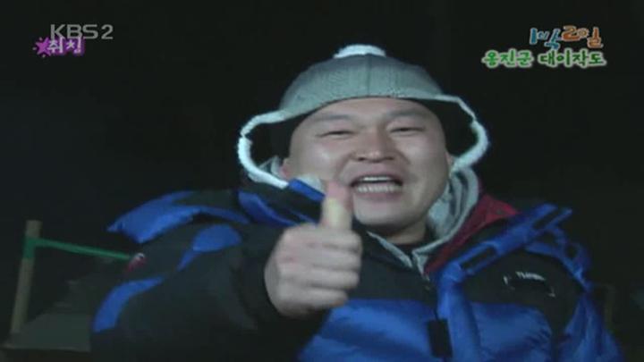 1박 2일 시즌1.E088.090412.720p.인천옹진 대이작도 2부 비디오 썸네일 이미지