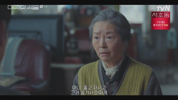 미지의 서울.E11.250628.1080p-NEXT 비디오 썸네일 이미지