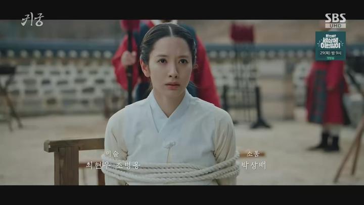 귀궁.E12.250524.1080p.mp4 비디오 썸네일 이미지