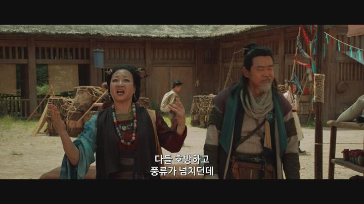 중국.액션 [기문둔갑2] HD 비디오 썸네일 이미지